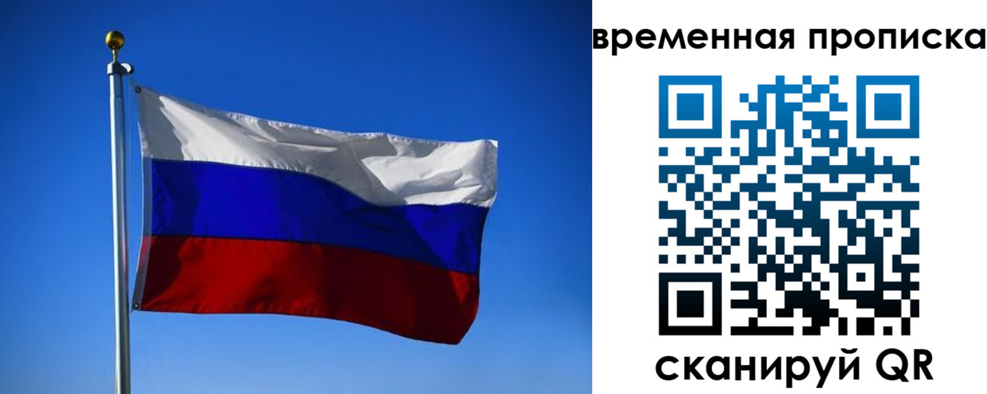 временная регистрация законно в Бердске